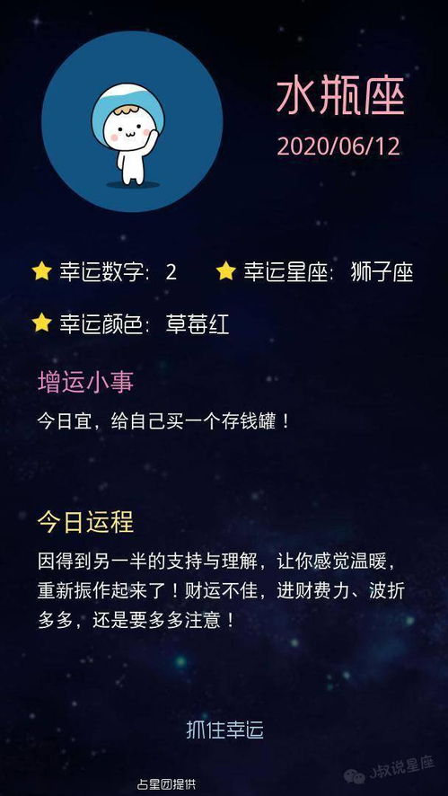 20204.25星座运势_星座运势4月2021