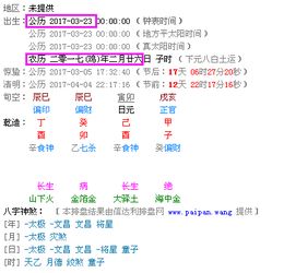  白羊座是农历几月几号到几月几号