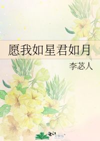  你是我的星辰，愿我如星君如月——热播短剧你是我的星辰愿全集解析