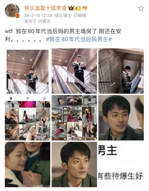  热播短剧我在八零年代当后妈全集——穿越时空的独特人生体验