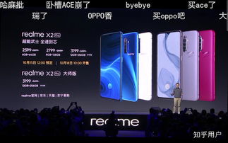 1499元起 realme X2首销火爆：三平台销量销售额冠军