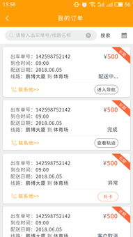 削减司机奖励 网约车App使用量正在下滑