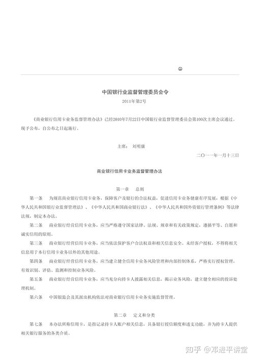 自贡银行被骗贷款1100万元 已与骗贷人达成分期还款协议