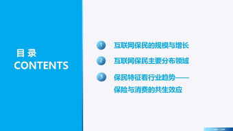 互联网保险新规出炉 强调“机构持牌、人员持证”模式