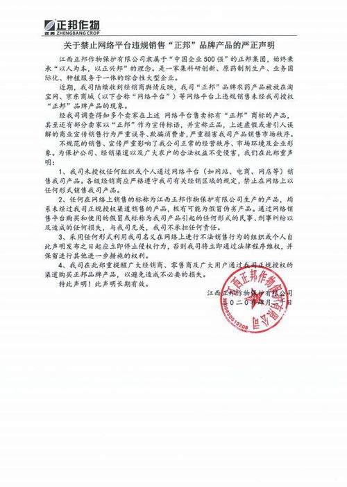 拉杜蓝乔产品含塑化剂下架 声明：停售非全面召回