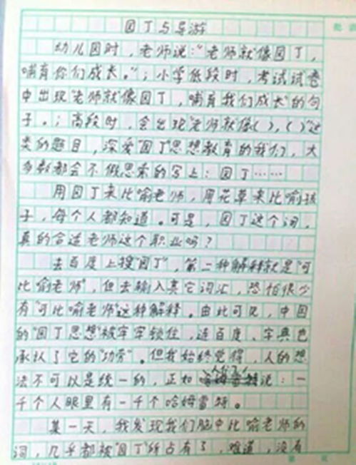 喜臣作文：让学生爱上写作文