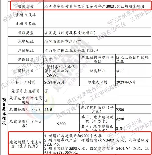 山东：1-8月份在建机场累计完成投资84亿元