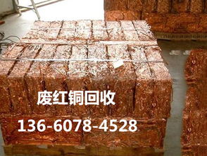 7月2日陕西废铜回收价格