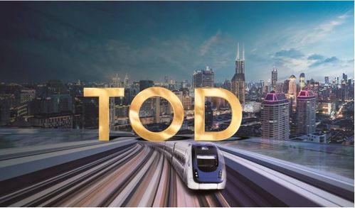 轨交物业兴起 专家：TOD模式或改变城市经济格局