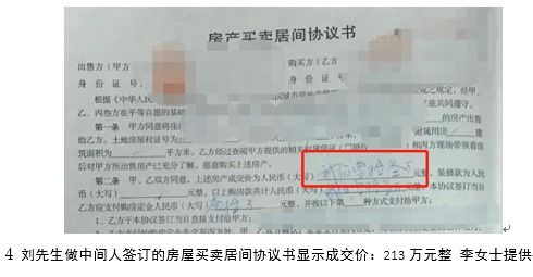上饶市广丰农商银行催贷诉诸法院 发现抵押房产有两份房产证且还都是真的