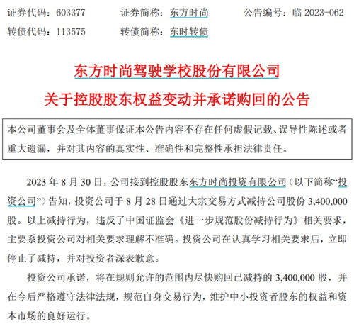 快讯：蓝光发展新增投资企业河北龙俊房地产 持股70%