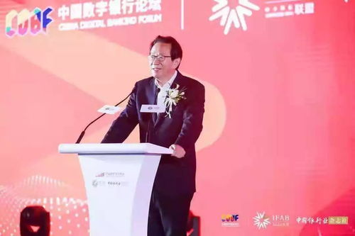 中银协专职副会长潘光伟：银行数字化存在四大挑战