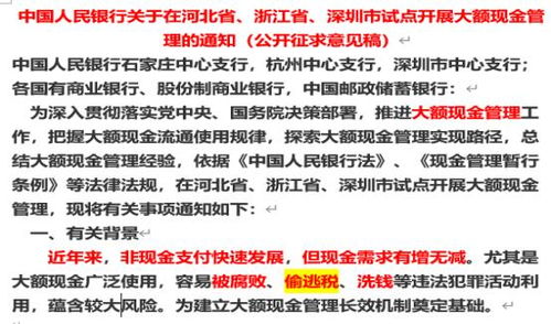 深圳大额现金管理试点工作10月10日起开展 管理起额为对公50万元、对私20万元