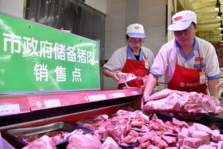 华商储备中心9月第2次投放中央储备冻猪肉 总量1000万公斤