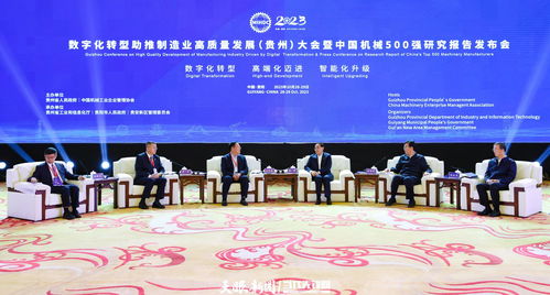 广东推动制造业高质量发展大会在广州召开