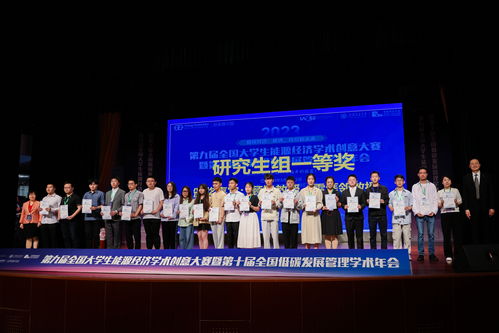 第九届中国经济理论创新奖颁奖典礼在武汉举行