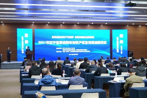 中国工业设计知识产权服务平台启动