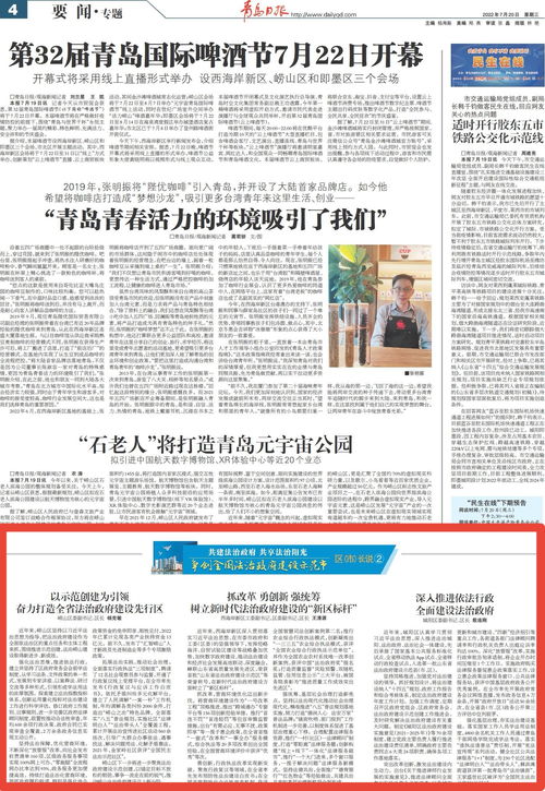 青岛律师获评“新中国70华诞年鉴人物优秀法律援助律师”