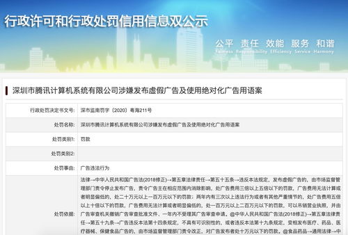 去年曾因违反广告法被处罚 3月底再遭通报批评 成都商办项目第五大道仍宣称“可居住”