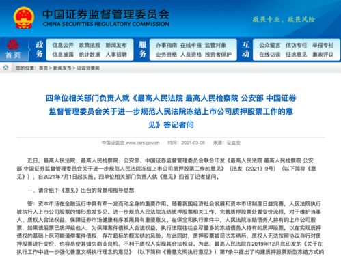 央行、住建部会同相关部门增强房地产企业融资的市场化、规则化和透明度