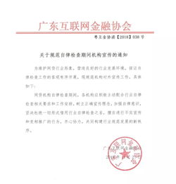 互金整治办发函 清理整顿手机“回租贷”等变相现金贷行为