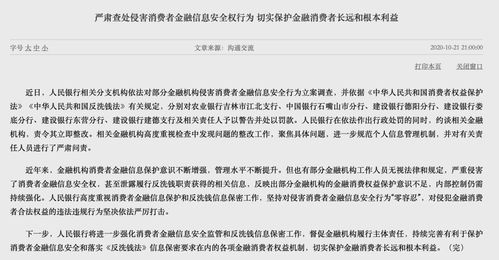 央行郑州中支连开8罚单 农行建行交行等被罚320.3万