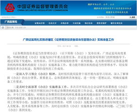 深圳证监局发布2019年首次私募自查通知