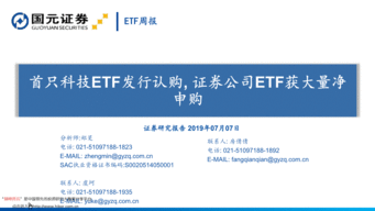 国内首批中日ETF互通基金 南方东证指数ETF 今日发售