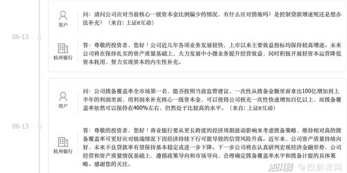 城商行又一家！临商银行不行使二级资本债赎回选择权