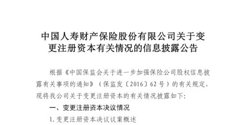 多因素共振 去年互联网财险保费下降4.85%