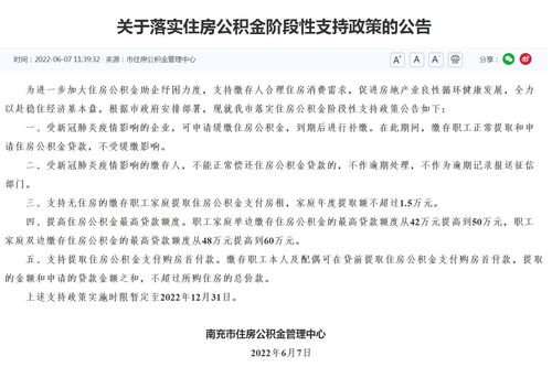 提取公积金有什么影响 主要有以下几方面的影响