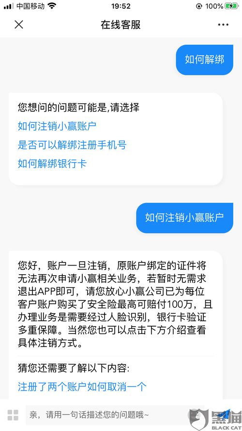 有钱花账户可以注销吗，注销后还能再开通吗