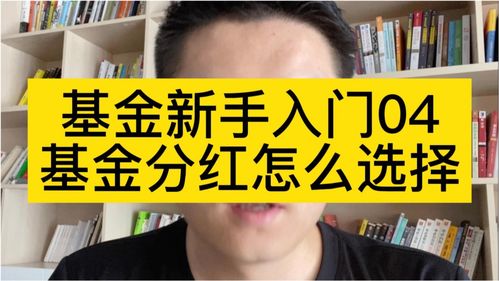 基金怎么玩新手入门 基金新手入门的几条建议