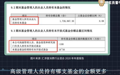 基金净值越低越好吗 基金净值越高好还是越低好