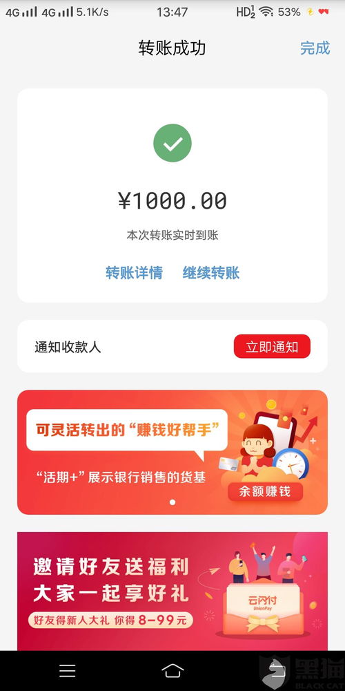 广银e贷怎么样 它是什么贷款