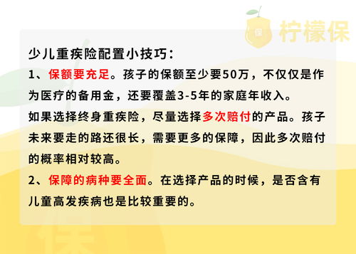 少儿守护百分百保险怎么样 主要提供什么保障