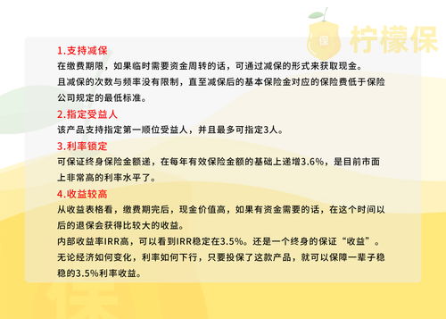 盛世金生终身寿险怎么样 有什么权益