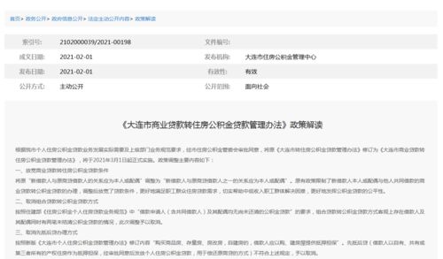 公积金停缴了还能申请贷款吗？申请公积金贷款的具体要求是什么？