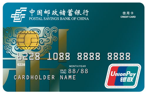 邮政银行信用卡可以取现吗 每天可取现几次